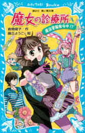 電子版 魔天使マテリアル 30 冊セット 全巻 藤咲あゆな 藤丘ようこ 漫画全巻ドットコム