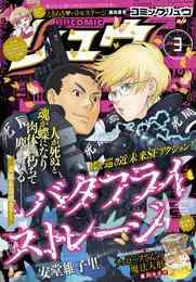 電子版 ｓｈｉｒｏｂａｋｏ 7巻 やとみ 藤田里奈 武蔵野アニメーション 漫画全巻ドットコム