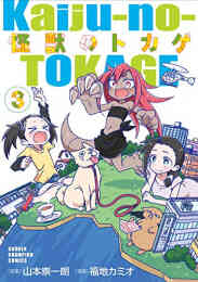 ふだつきのキョーコちゃん 1 7巻 全巻 漫画全巻ドットコム