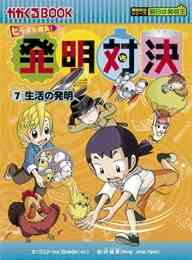まんがで身につく めざせ あしたの算数王 第3期 全3巻セット 漫画全巻ドットコム まんがで身につく めざせ あしたの算数王 第3期 全3巻セット 漫画全巻ドットコム