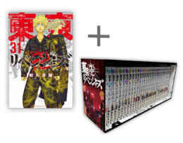 漫画 新品 東京卍リベンジャーズ の表紙画像