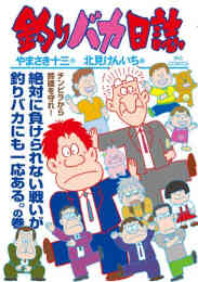 総務部総務課 山口六平太 1 81巻 全巻 漫画全巻ドットコム