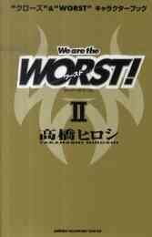 ワースト Worst 1 33巻 全巻 漫画全巻ドットコム