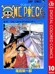 電子版 One Piece カラー版 93 冊セット 最新刊まで 尾田栄一郎 漫画全巻ドットコム
