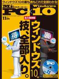 電子版 Mr Pc ミスターピーシー 22年2月号 Mr Pc編集部 漫画全巻ドットコム 電子版 Mr Pc ミスターピーシー 22年2月号 Mr Pc編集部 漫画全巻ドットコム