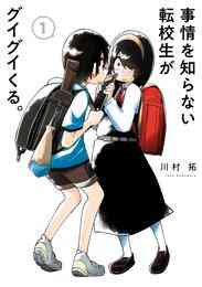 七億円を手に入れた僕にありがちなこと 1 2巻 全巻 漫画全巻ドットコム