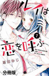 電子版 神木兄弟おことわり 分冊版 ４ 恩田ゆじ 漫画全巻ドットコム