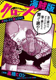 クローズzeroリブート 1 5巻 最新刊 漫画全巻ドットコム