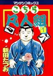 静かなるドン 第5部 明かされた静也の計画 そして最終章へ 108巻 計巻 漫画全巻ドットコム