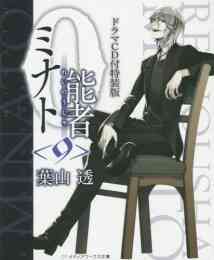 0能者ミナト 1 4巻 全巻 漫画全巻ドットコム