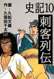 電子版 まんがで読む古事記 7 冊セット 全巻 久松文雄 漫画全巻ドットコム