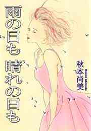 電子版 兵隊さん物語 二階堂正宏 漫画全巻ドットコム