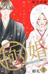 図書館戦争 Love War 別冊編 1 10巻 全巻 漫画全巻ドットコム