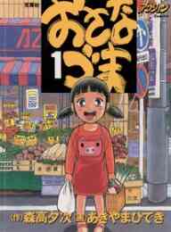 ショー バン 1 33巻 全巻 漫画全巻ドットコム