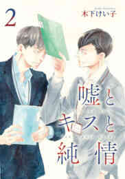 電子版 お坊さんとお茶を 3 冊セット 最新刊まで 真堂樹 木下けい子 漫画全巻ドットコム