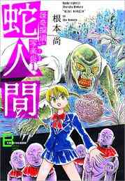 電子版 ジャジャ 29 冊セット 最新刊まで えのあきら 漫画全巻ドットコム