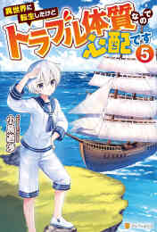 ライトノベル 転生王子はダラけたい 全13冊 漫画全巻ドットコム
