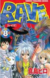 電子版 ｒａｖｅ 35 冊セット 全巻 真島ヒロ 漫画全巻ドットコム