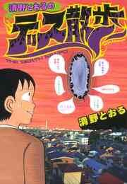 ウヒョッ 東京都北区赤羽 1 6巻 全巻 漫画全巻ドットコム