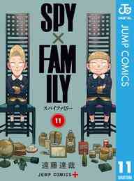 漫画 電子書籍 SPY×FAMILY の表紙画像