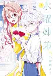 先輩 今から告ります 1 5巻 全巻 漫画全巻ドットコム