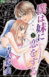 まじめだけど したいんです 1 5巻 最新刊 漫画全巻ドットコム