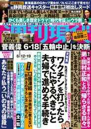 電子版 週刊現代 9 冊セット 最新刊まで 週刊現代編集部 漫画全巻ドットコム