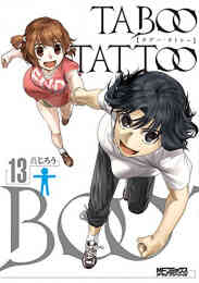 漫画 新品 タブー・タトゥー Taboo・Tattoo の表紙画像