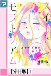 バリエンテス 伊達の鬼 片倉小十郎 1 3巻 最新刊 漫画全巻ドットコム