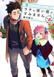 ロックミー アマデウス 1 3巻 最新刊 漫画全巻ドットコム