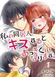 電子版 フルカラー １５歳 今日から同棲はじめます 52 冊セット 最新刊まで ももたあこ ｕｒｏｃｏ 漫画全巻ドットコム