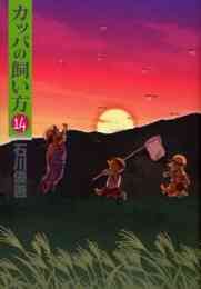 スプライト 1 15巻 全巻 漫画全巻ドットコム スプライト 1 15巻 全巻 漫画全巻ドットコム