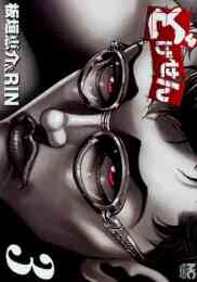 漫画 新品 どげせん の表紙画像