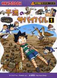 まんがで身につく めざせ あしたの算数王 第3期 全3巻セット 漫画全巻ドットコム まんがで身につく めざせ あしたの算数王 第3期 全3巻セット 漫画全巻ドットコム