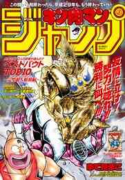 電子版 キン肉マンジャンプ 3 冊セット最新刊まで ゆでたまご 漫画全巻ドットコム