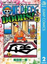 ワンピース One Piece Doors 1 3巻 最新刊 漫画全巻ドットコム