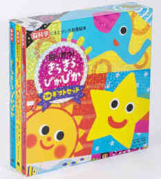 漫画 新品 脳が育つ!きらきら ぴかぴか の表紙画像