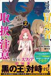 電子版 落ちこぼれ １ 魔法使いは 今日も無意識にチートを使う ７ 右薙光介 M B 漫画全巻ドットコム