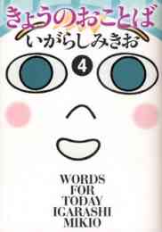 かむろば村へ 1 4巻 全巻 漫画全巻ドットコム