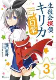 異世界魔王と召喚少女の奴隷魔術 1 14巻 最新刊 漫画全巻ドットコム