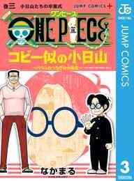 電子版 One Piece カラー版 95 冊セット 最新刊まで 尾田栄一郎 漫画全巻ドットコム