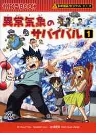 まんがで身につく めざせ あしたの算数王 第3期 全3巻セット 漫画全巻ドットコム まんがで身につく めざせ あしたの算数王 第3期 全3巻セット 漫画全巻ドットコム