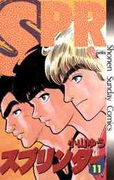 ぼくのわたしの勇者学 1 6巻 全巻 漫画全巻ドットコム