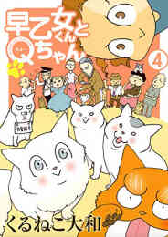 くるねこ 1 巻 最新刊 漫画全巻ドットコム