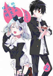 幽霊の正体見たり 枯れ頭 1 2巻 全巻 漫画全巻ドットコム