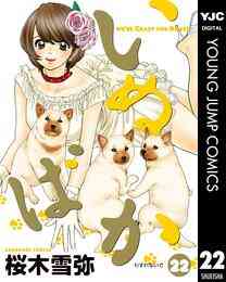 遅咲きじじい 1 3巻 全巻 漫画全巻ドットコム