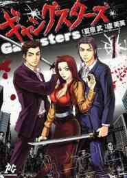 新クロサギ 1 18巻 全巻 漫画全巻ドットコム