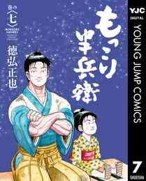 黄門さま 助さんの憂鬱 1 6巻 全巻 漫画全巻ドットコム
