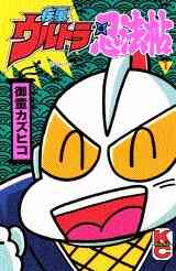 ギャグギャグ大貝獣物語 1巻 全巻 漫画全巻ドットコム