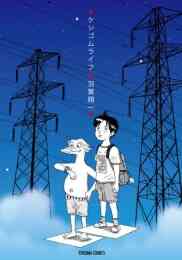 ささひと 1 2巻 全巻 漫画全巻ドットコム